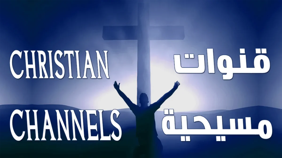 free christian channels on roku