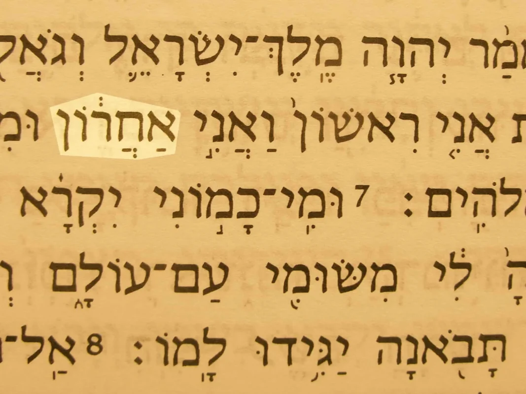 hebrew words in the bible